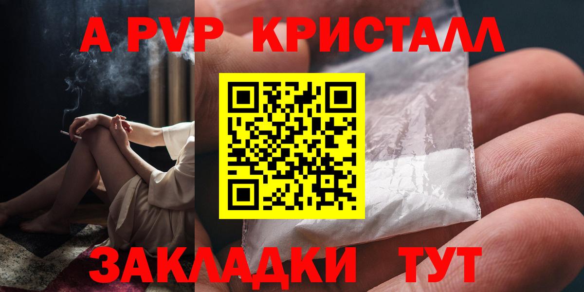 Кузнецк  А ПВП крисы CK  A-PVP мука  Alfa_PVP  Alpha PVP кристаллы  Вход с VPN 