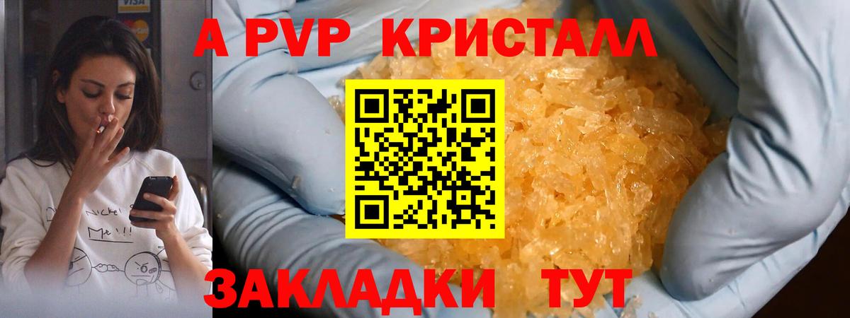 APVP мука Кузнецк