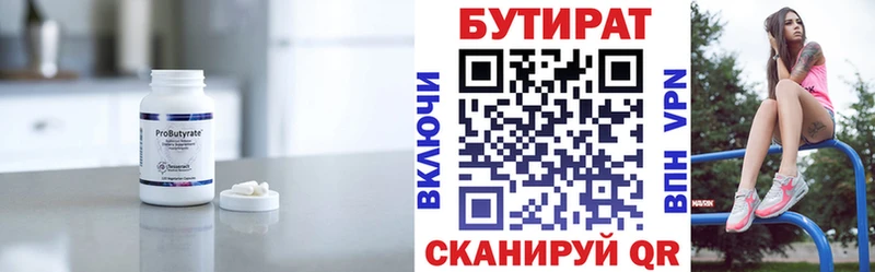 Бутират бутандиол kraken ССЫЛКА Кузнецк