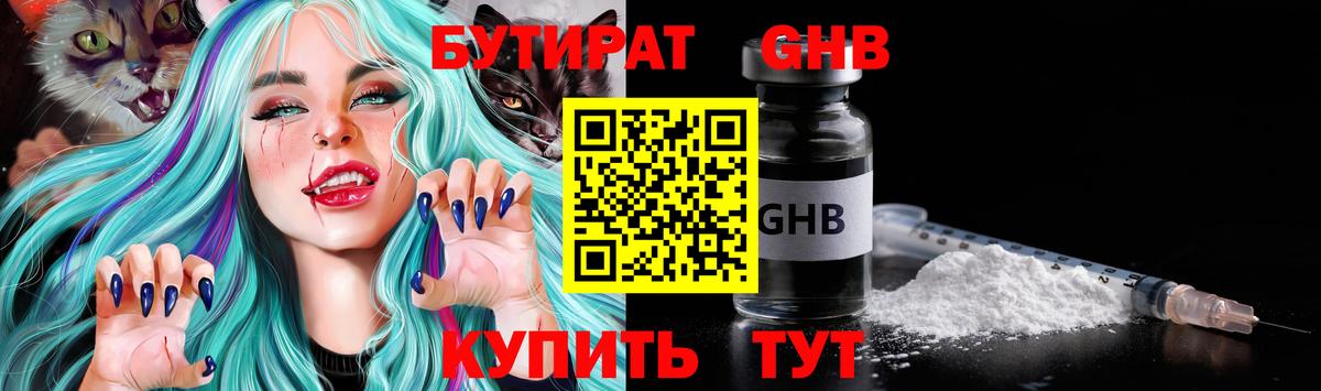 Кузнецк  Бутират Butirat  Вход с VPN 