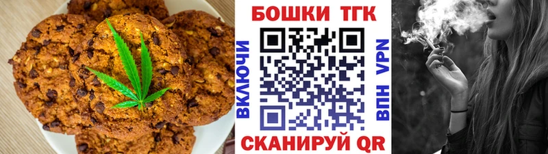 купить   Кузнецк  Печенье с ТГК конопля 