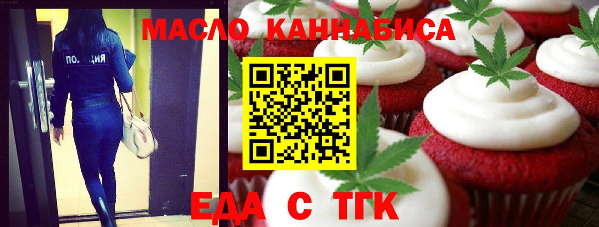Кузнецк  Canna-Cookies марихуана  Вход с VPN 