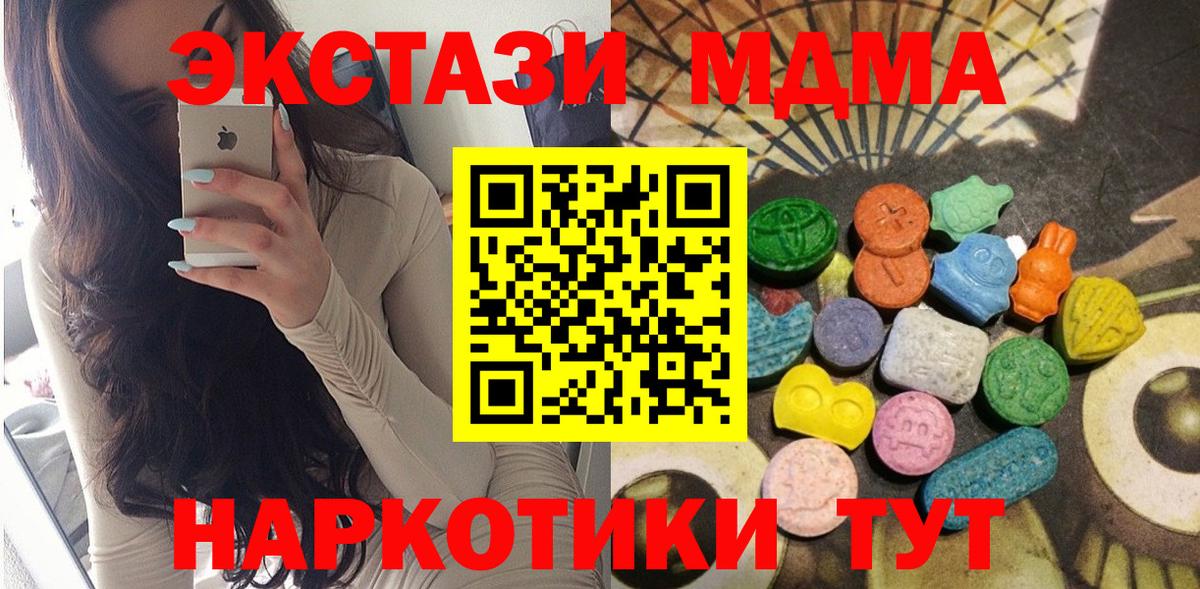 Кузнецк  Ecstasy MDMA  Вход с VPN  цена   darknet официальный сайт  Экстази  ЭКСТАЗИ VHQ 