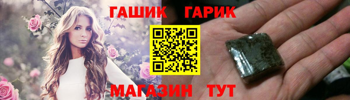 ГАШ  Вход с VPN  ГАШИШ Ice-O-Lator  Кузнецк  Гашиш гашик 
