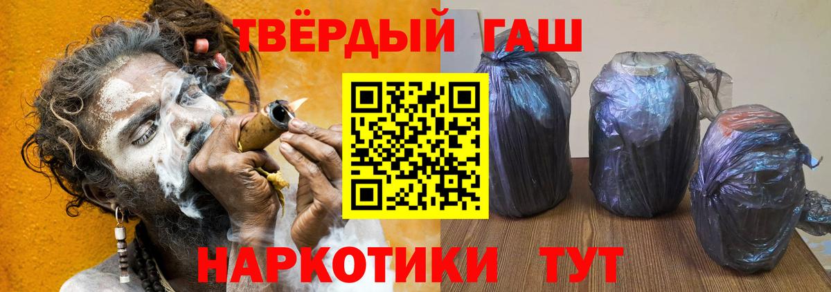 ГАШИШ Cannabis Кузнецк