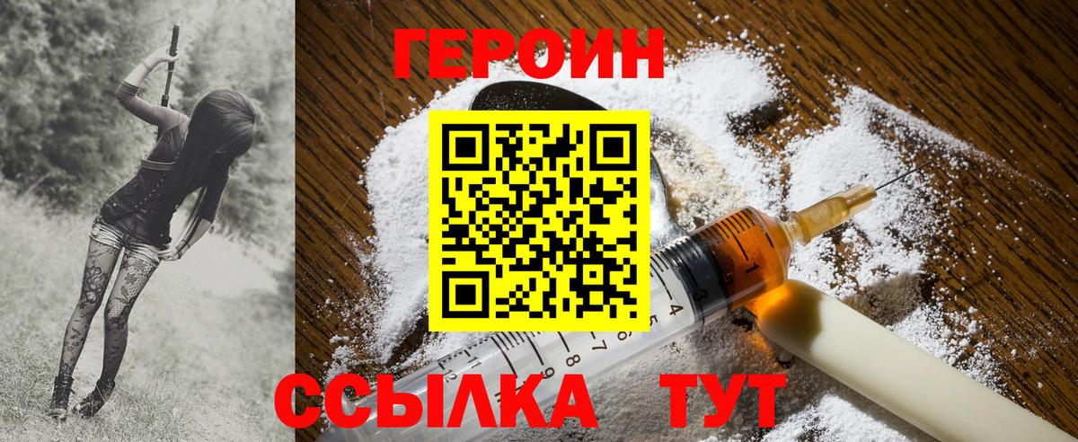 Героин гречка Кузнецк
