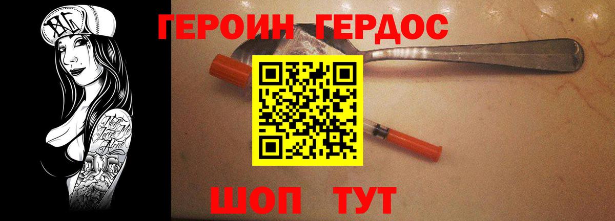 Кузнецк  Героин белый  Вход с VPN 