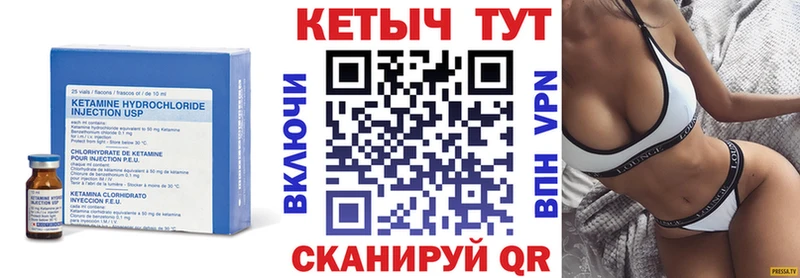 Кетамин VHQ Кузнецк