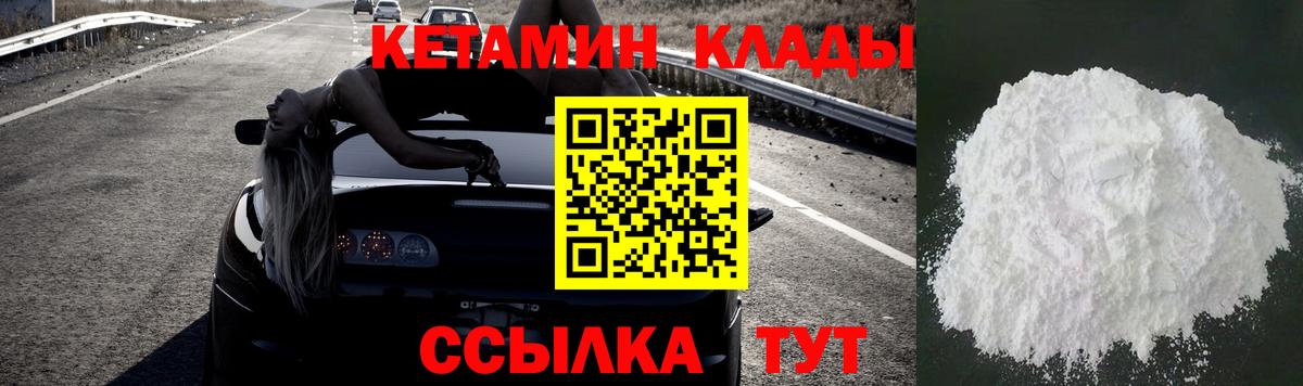 КЕТАМИН ketamine  MEGA ONION  КЕТАМИН VHQ  shop клад  Вход с VPN  Кузнецк 