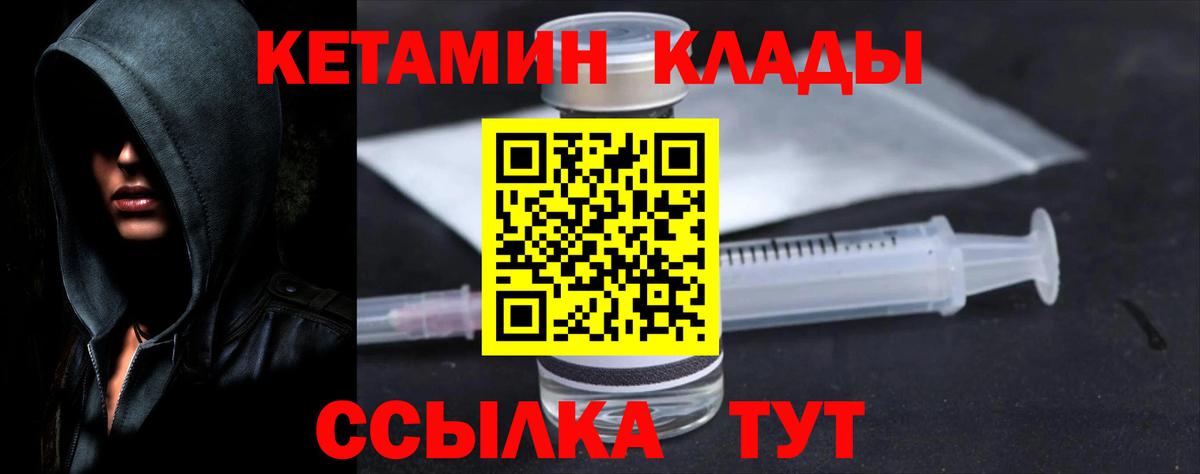 КЕТАМИН ketamine Кузнецк