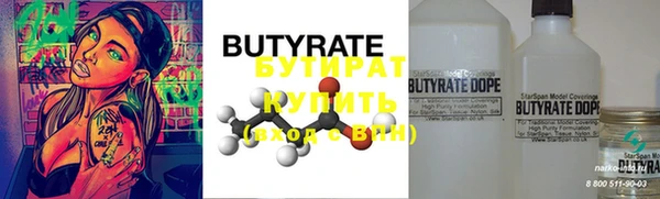 бутират Беломорск