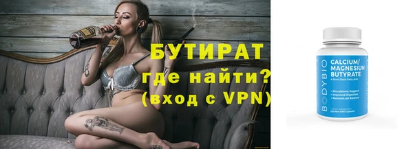 бутират Беломорск