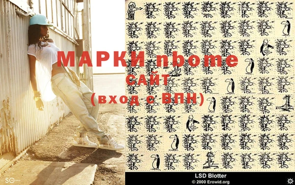 стафф Богородск