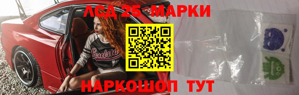 ЛСД экстази кислота Кузнецк