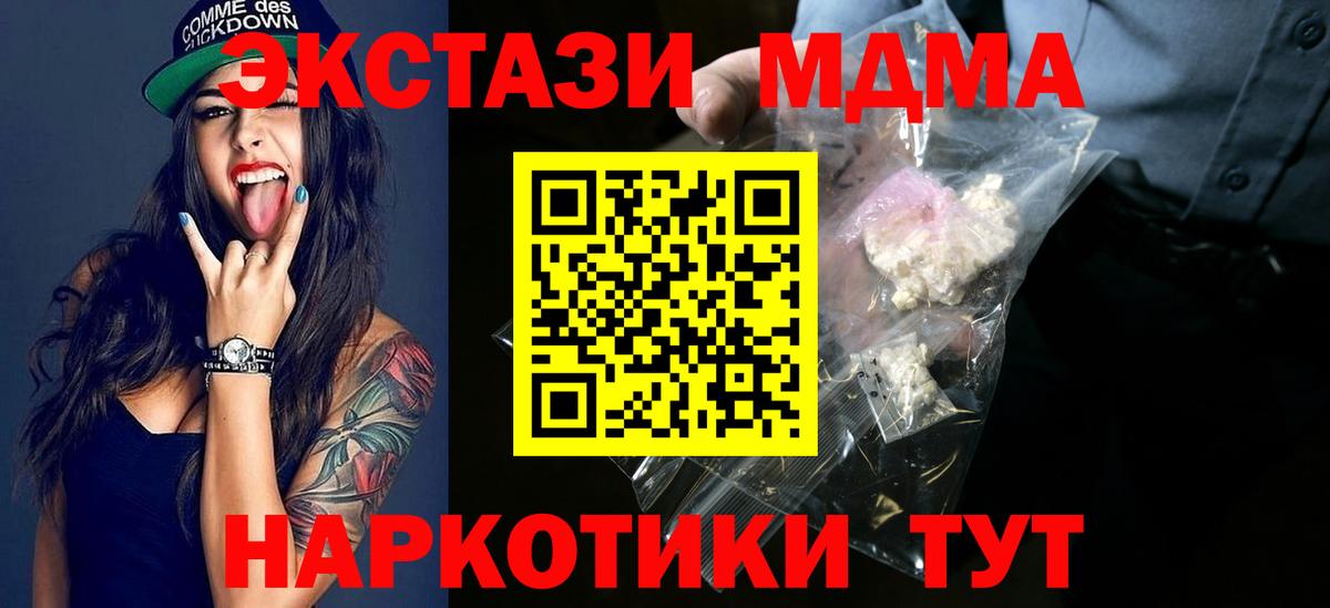 MDMA Molly Кузнецк