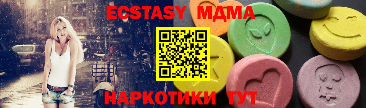 Кузнецк  МДМА кристаллы  МДМА crystal  Вход с VPN 