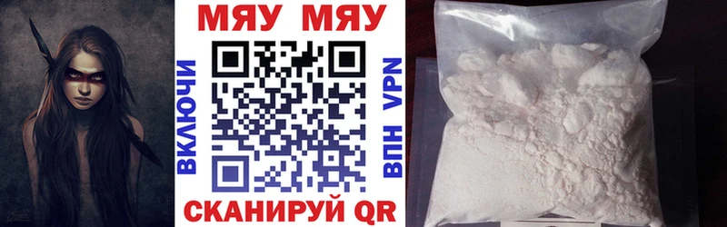 где купить наркотик Кузнецк МЯУ-МЯУ mephedrone