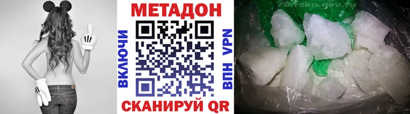продажа наркотиков  KRAKEN онион  МЕТАДОН белоснежный  Кузнецк 