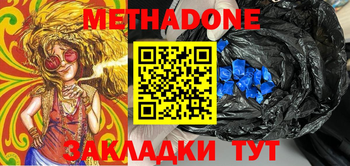 МЕГА маркетплейс  Метадон мёд  Вход с VPN  Кузнецк 