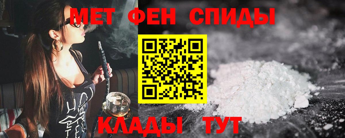 МЕТАМФЕТАМИН винт Кузнецк