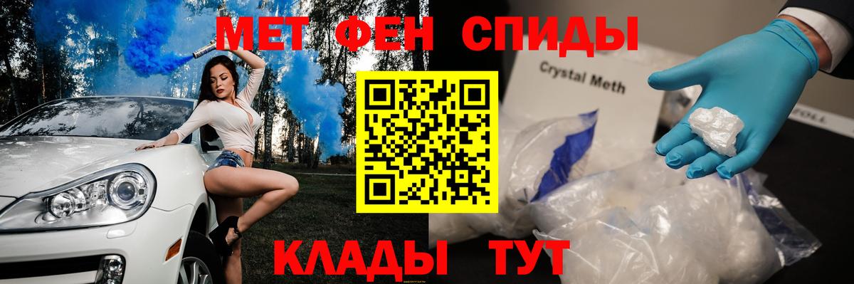 Кузнецк  Первитин Декстрометамфетамин 99.9%  Метамфетамин  Первитин Декстрометамфетамин 99.9%  Вход с VPN 