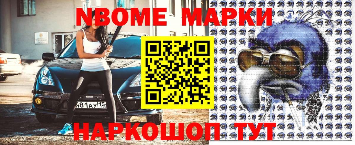 Марки N-bome 1,8мг  Марки N-bome 1,8мг  Кузнецк  Марки N-bome  Вход с VPN 