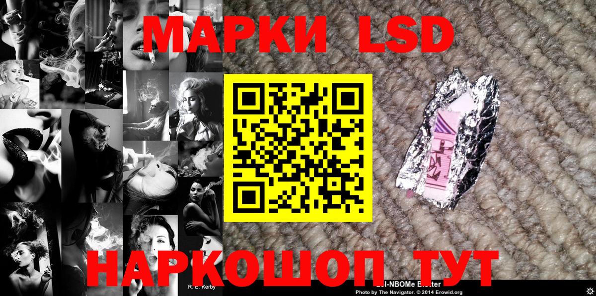 Марки 25I-NBOMe 1,8мг Кузнецк