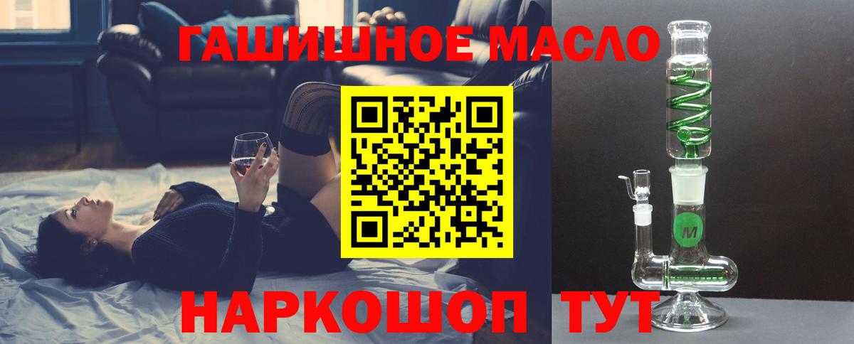 Дистиллят ТГК гашишное масло Кузнецк